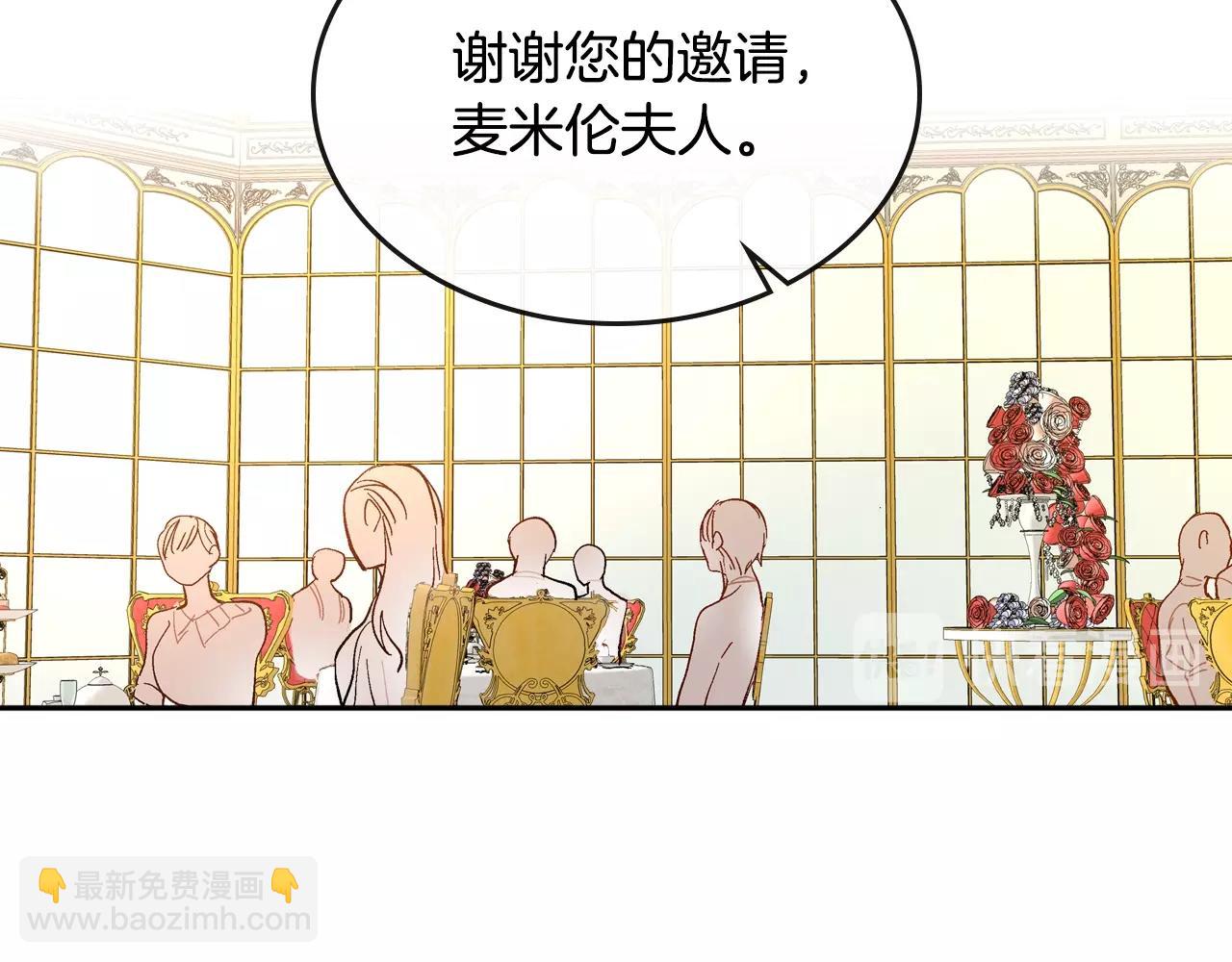 🍸公爵的契约未婚妻 第81话 我的归宿 第9页