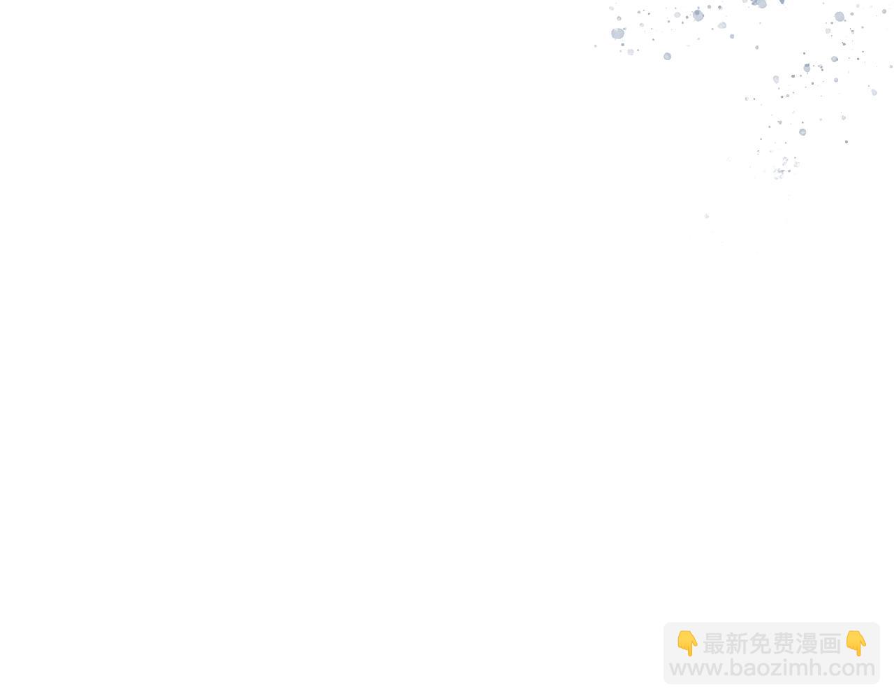 🍸公爵的契约未婚妻 第83话 你不打算掉下来吗？ 第11页