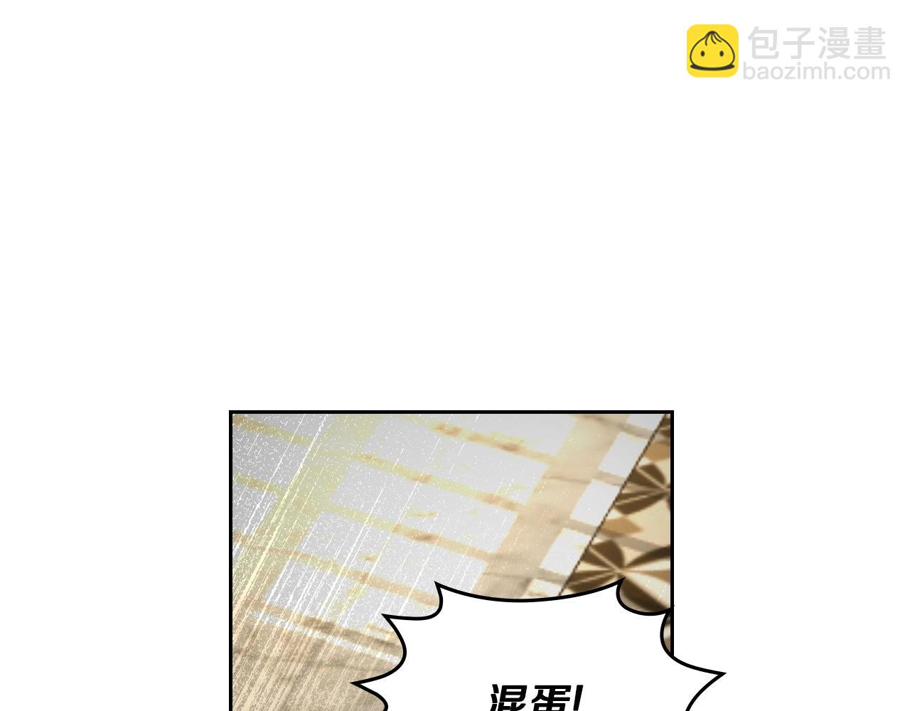 🍸公爵的契约未婚妻 第83话 你不打算掉下来吗？ 第12页