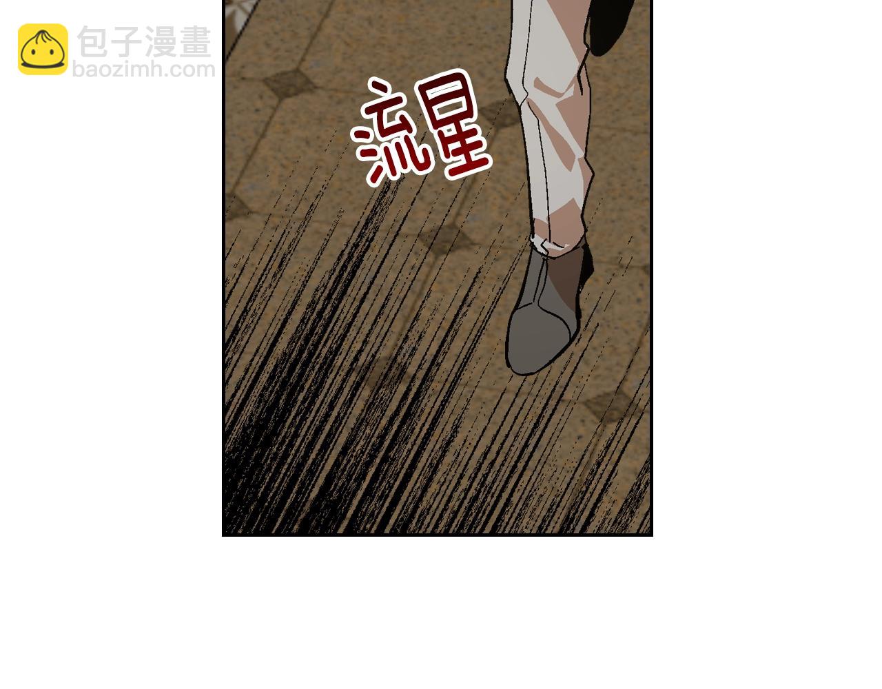 🍸公爵的契约未婚妻 第83话 你不打算掉下来吗？ 第14页
