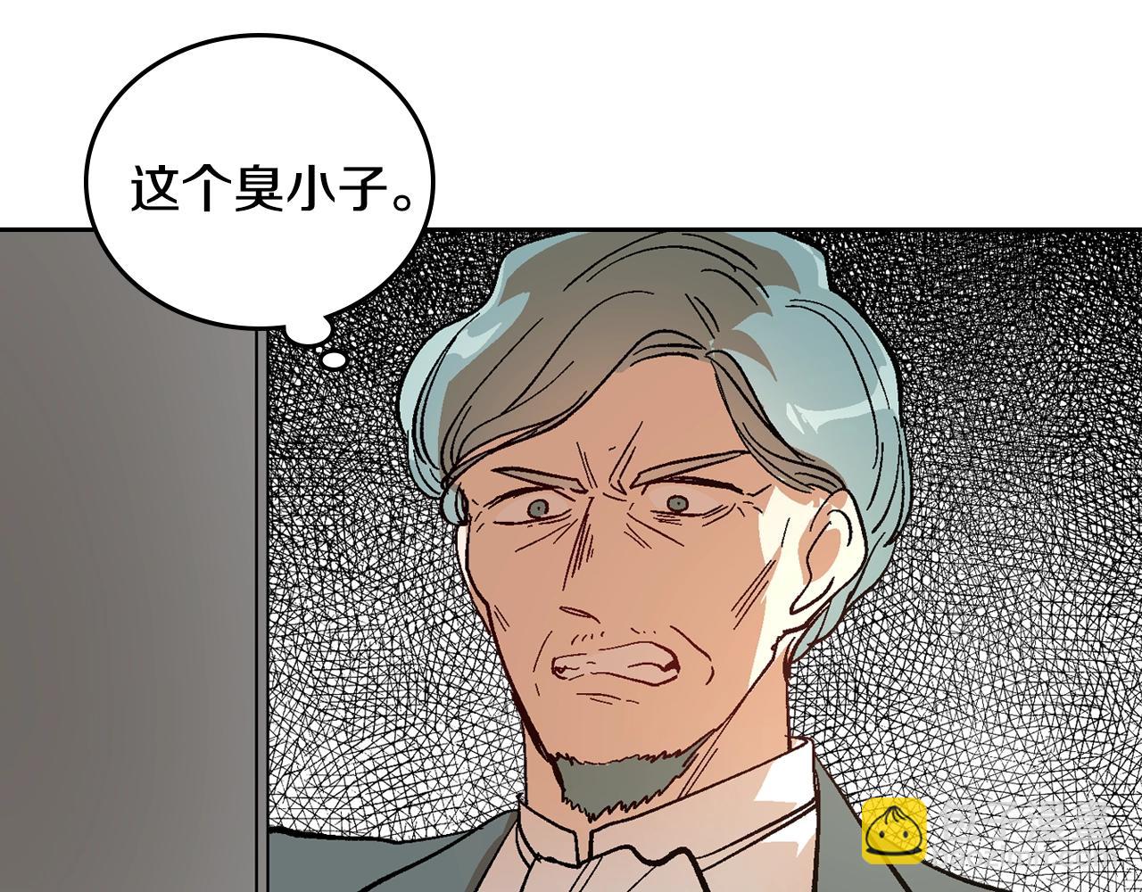 🍸公爵的契约未婚妻 第83话 你不打算掉下来吗？ 第15页