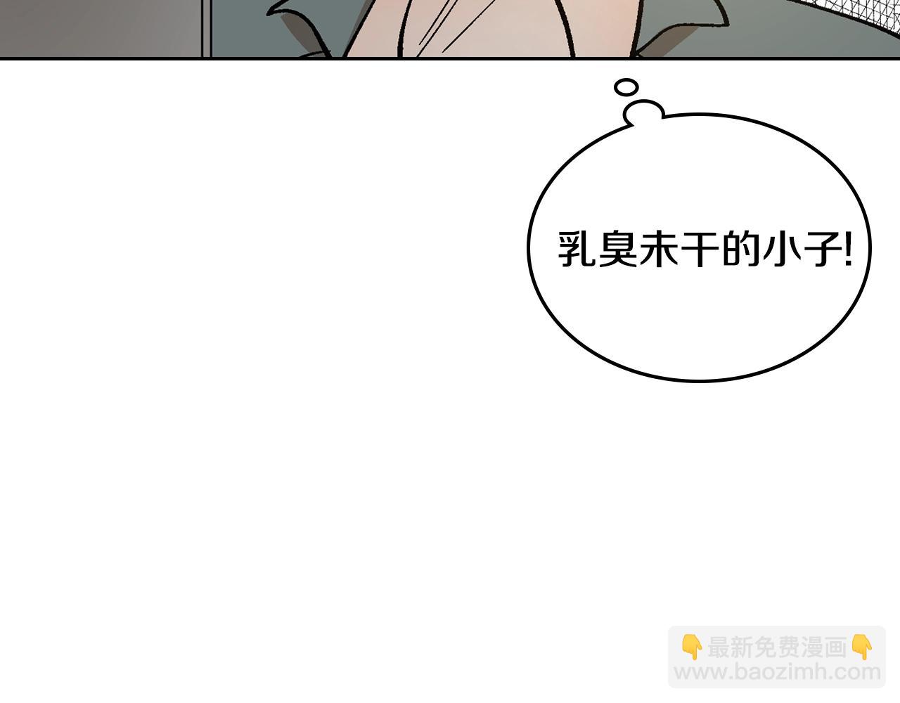 🍸公爵的契约未婚妻 第83话 你不打算掉下来吗？ 第16页