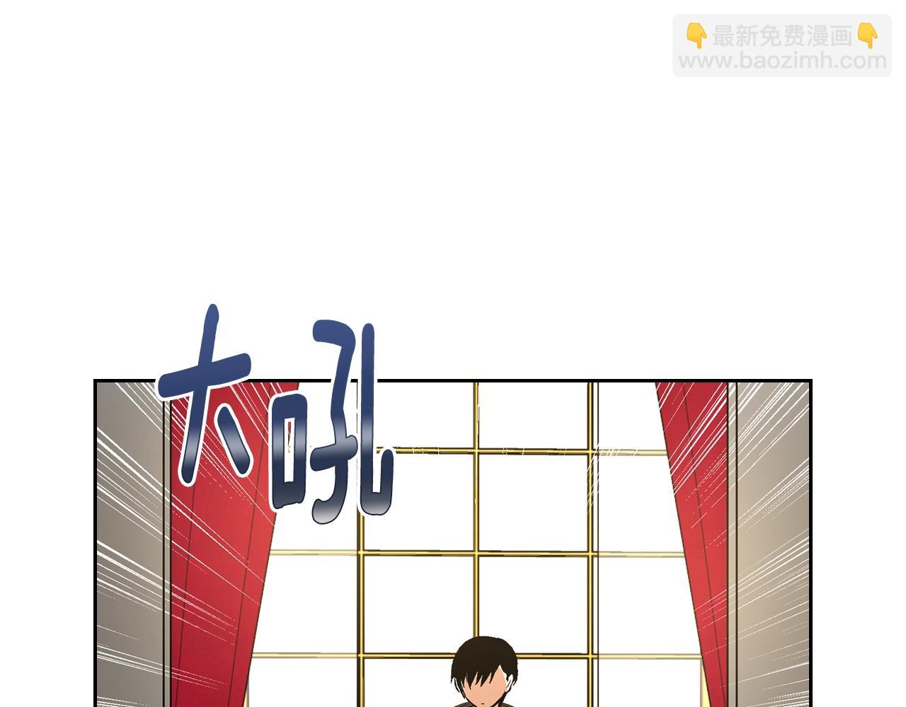 🍸公爵的契约未婚妻 第83话 你不打算掉下来吗？ 第17页