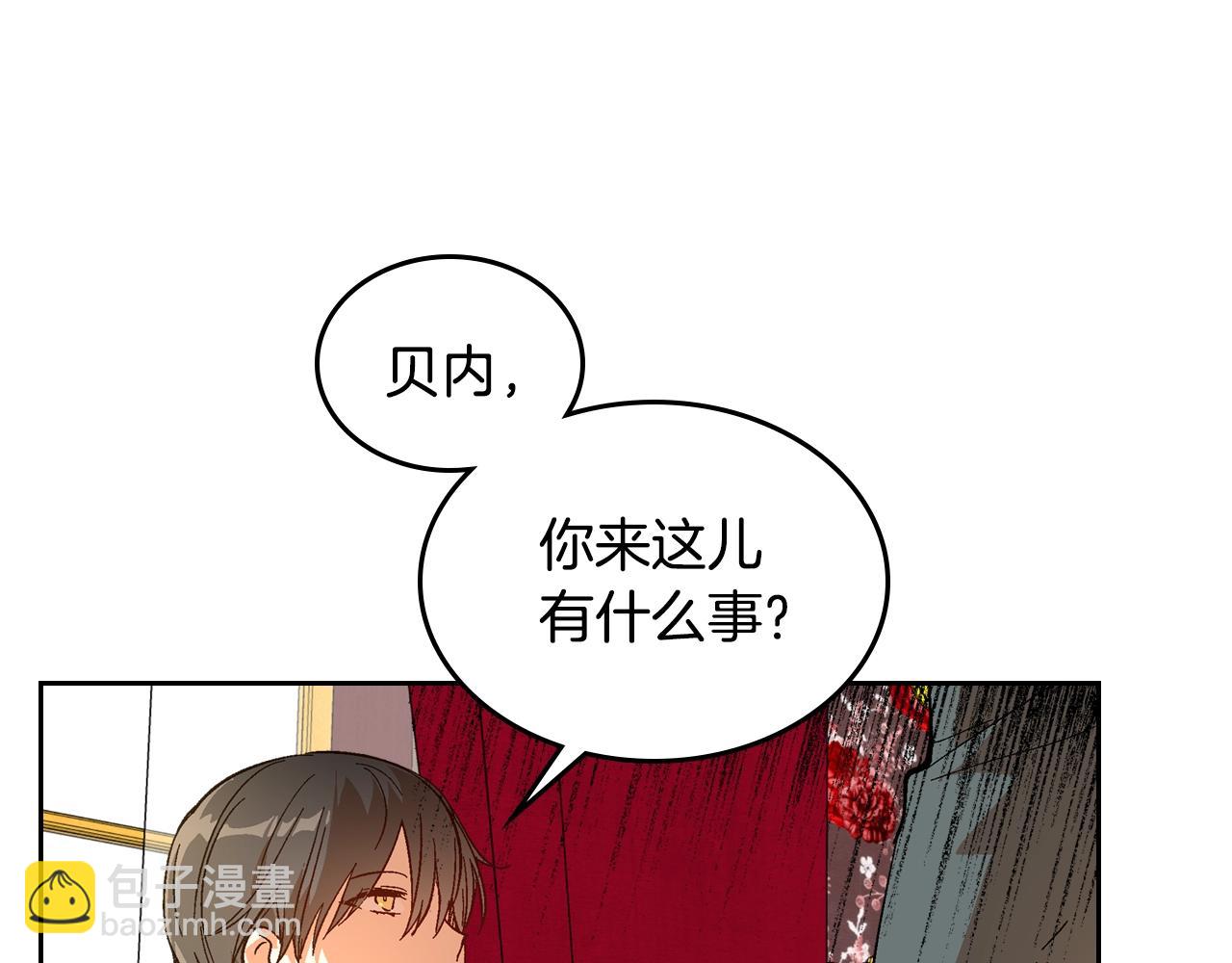 🍸公爵的契约未婚妻 第83话 你不打算掉下来吗？ 第19页