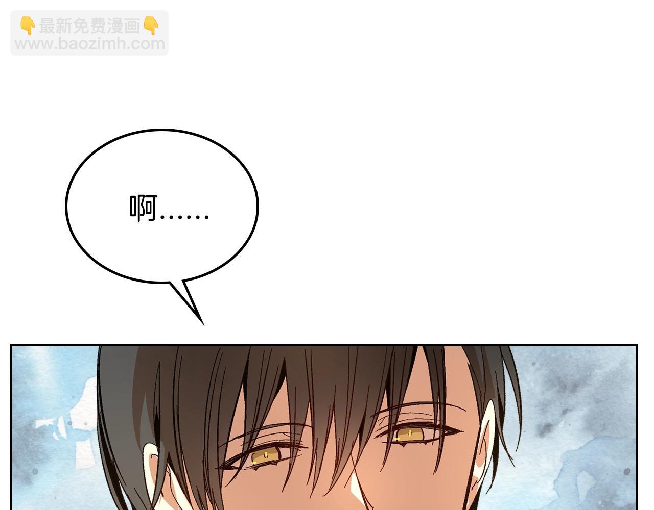 🍸公爵的契约未婚妻 第83话 你不打算掉下来吗？ 第25页