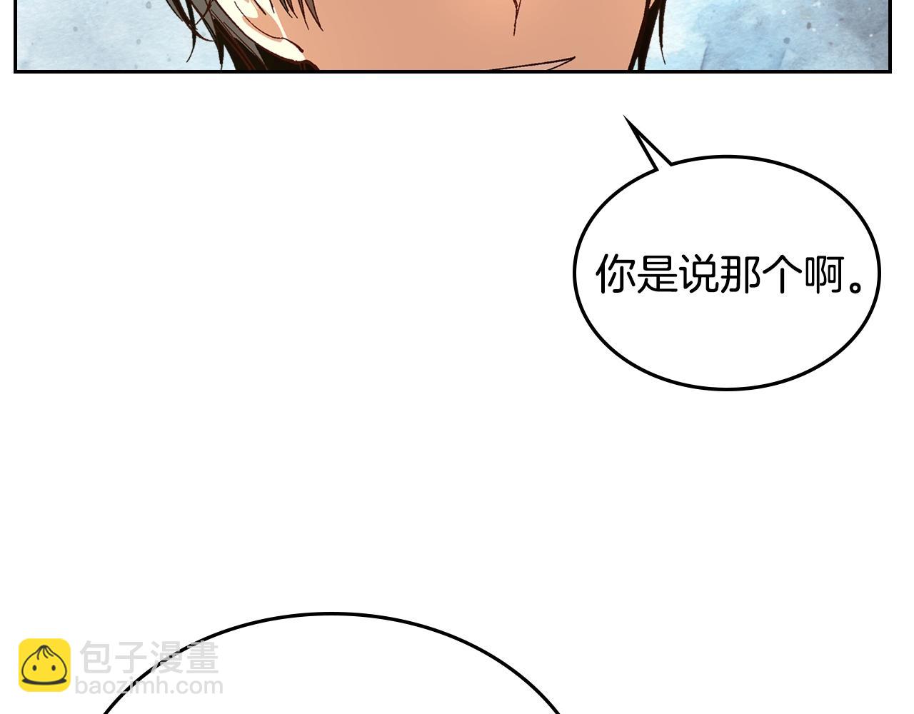 🍸公爵的契约未婚妻 第83话 你不打算掉下来吗？ 第26页