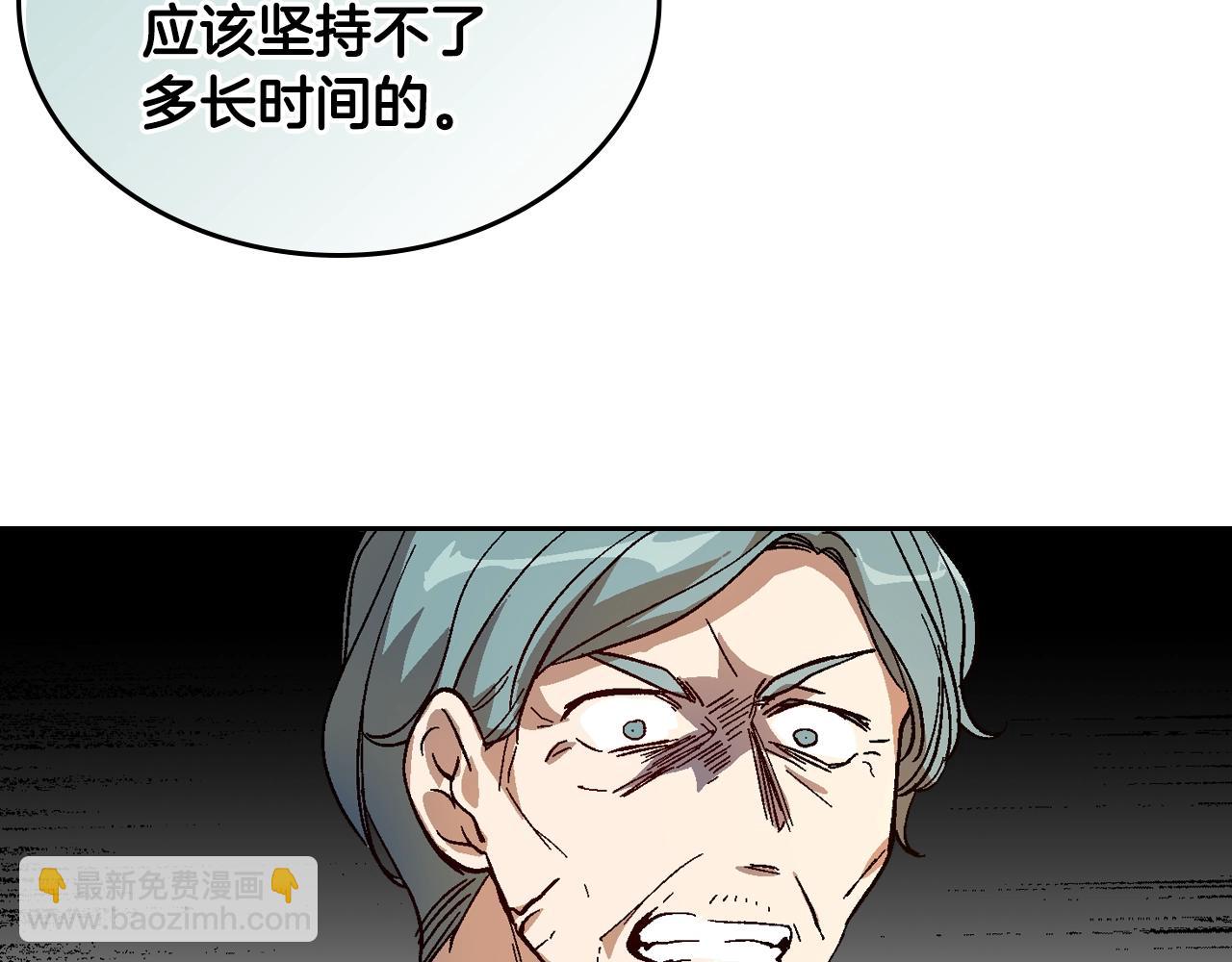 🍸公爵的契约未婚妻 第83话 你不打算掉下来吗？ 第30页