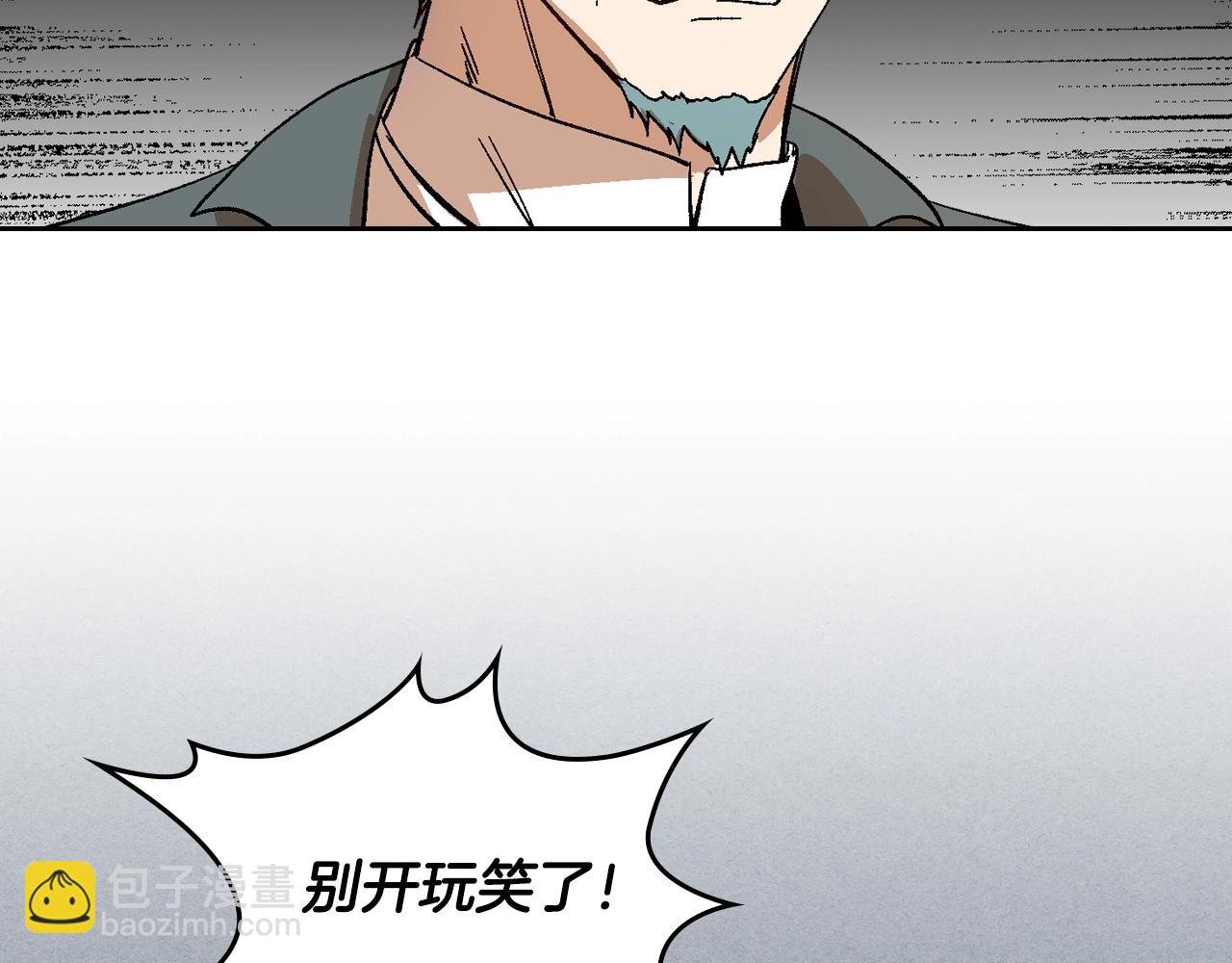 🍸公爵的契约未婚妻 第83话 你不打算掉下来吗？ 第31页