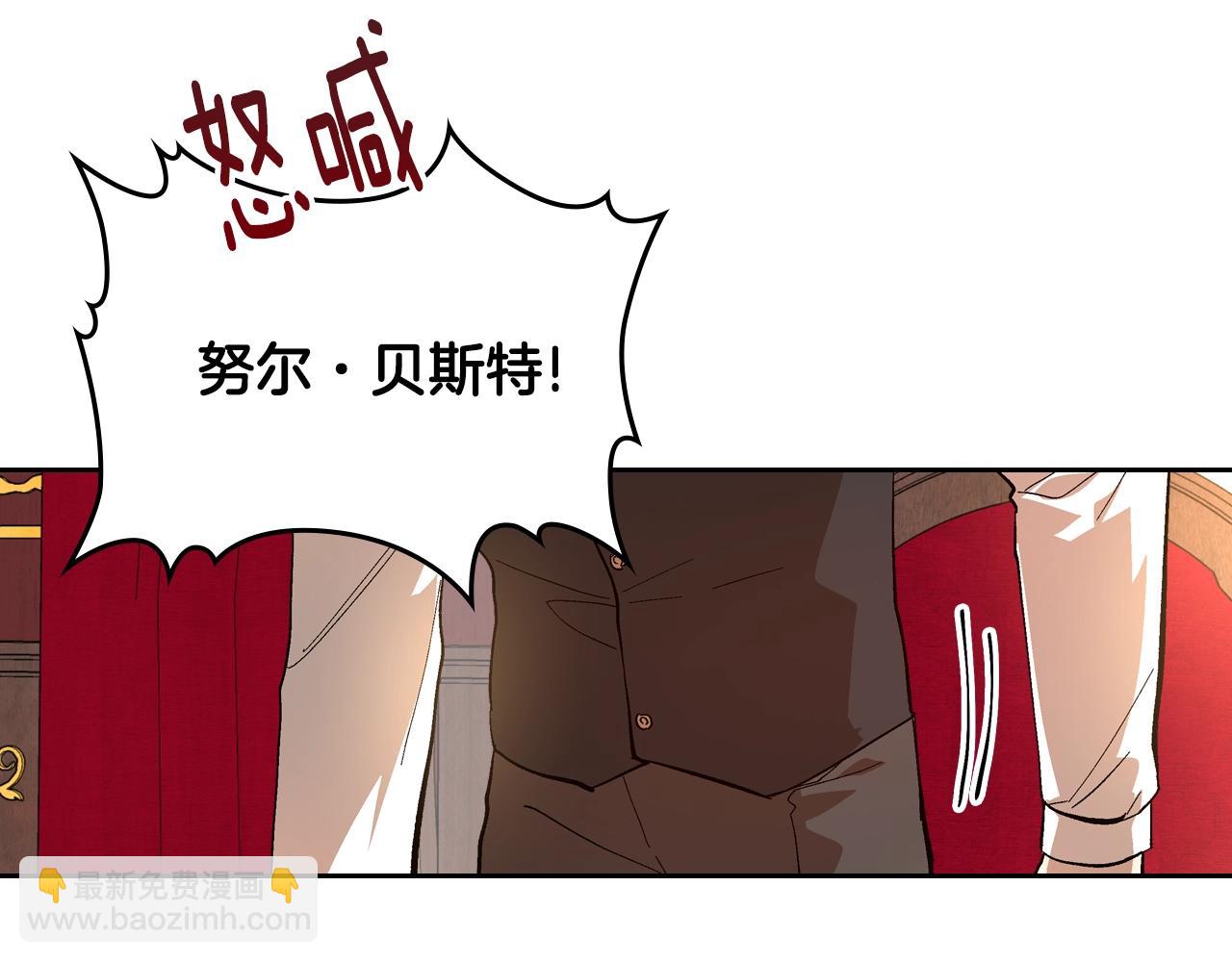 🍸公爵的契约未婚妻 第83话 你不打算掉下来吗？ 第47页