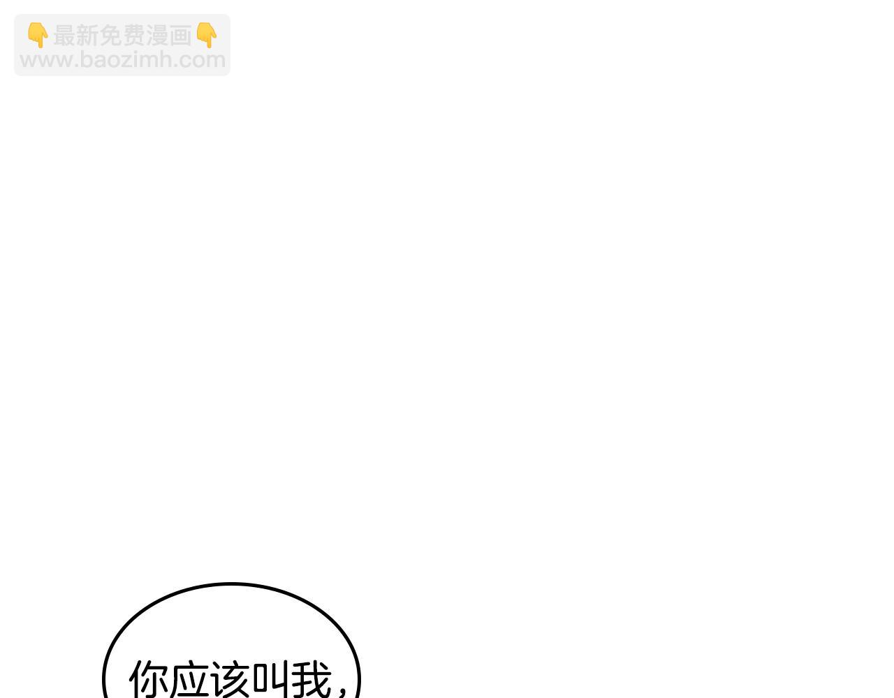🍸公爵的契约未婚妻 第83话 你不打算掉下来吗？ 第48页