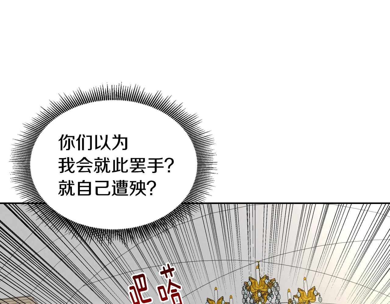 🍸公爵的契约未婚妻 第85话 一定要改变他的命运！ 第1页