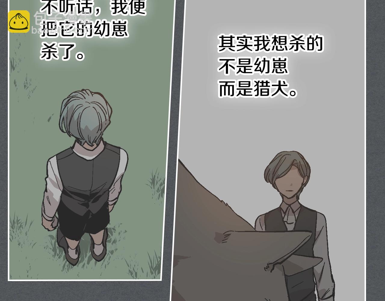 🍸公爵的契约未婚妻 第85话 一定要改变他的命运！ 第19页