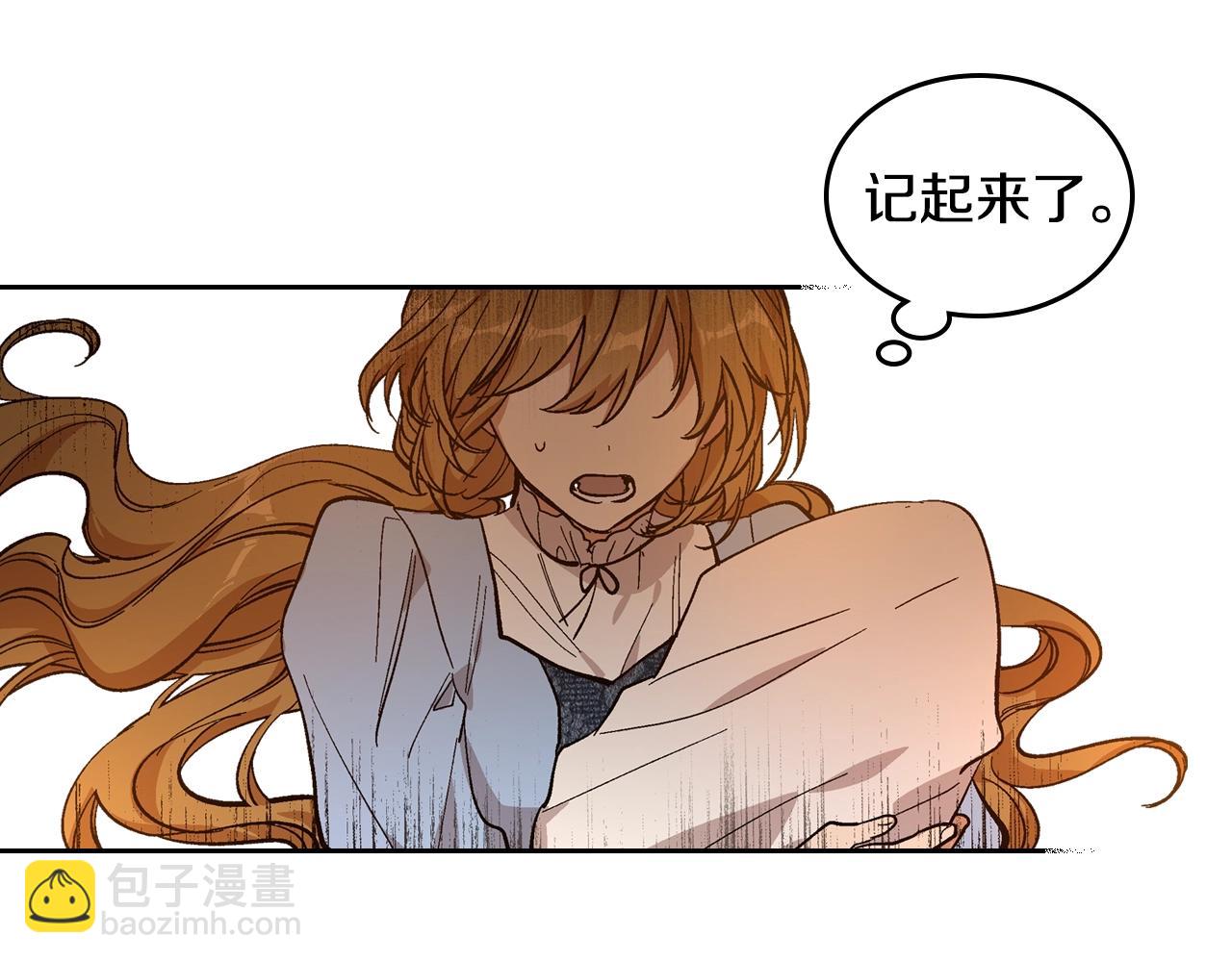 🍸公爵的契约未婚妻 第85话 一定要改变他的命运！ 第33页