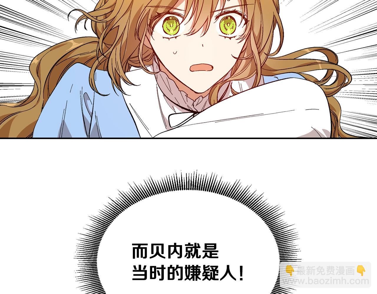 🍸公爵的契约未婚妻 第85话 一定要改变他的命运！ 第35页