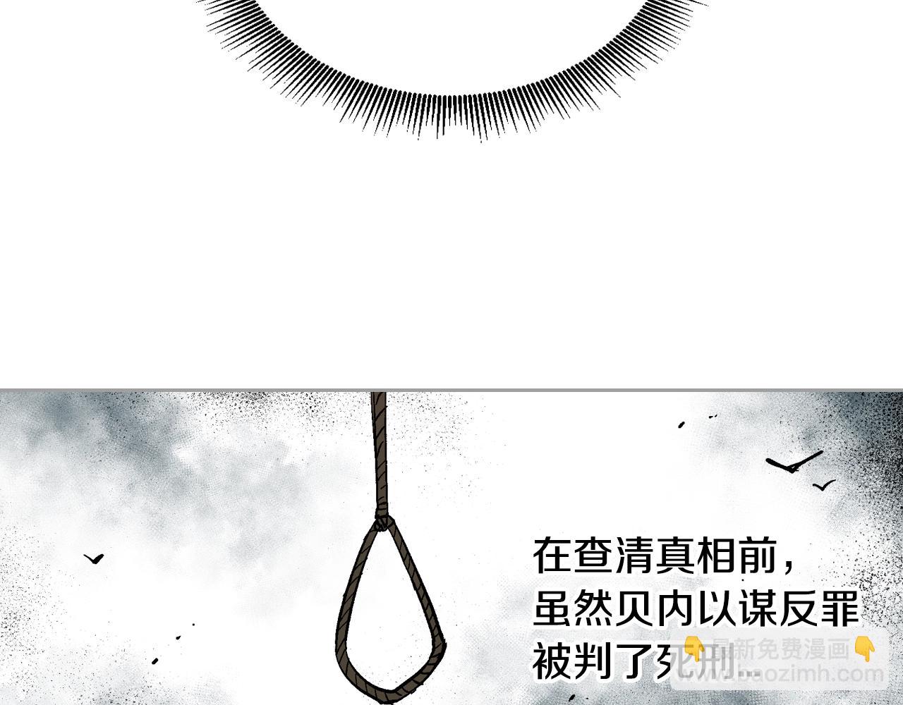 🍸公爵的契约未婚妻 第85话 一定要改变他的命运！ 第36页