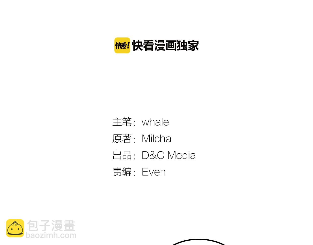 🍸公爵的契约未婚妻 第85话 一定要改变他的命运！ 第4页