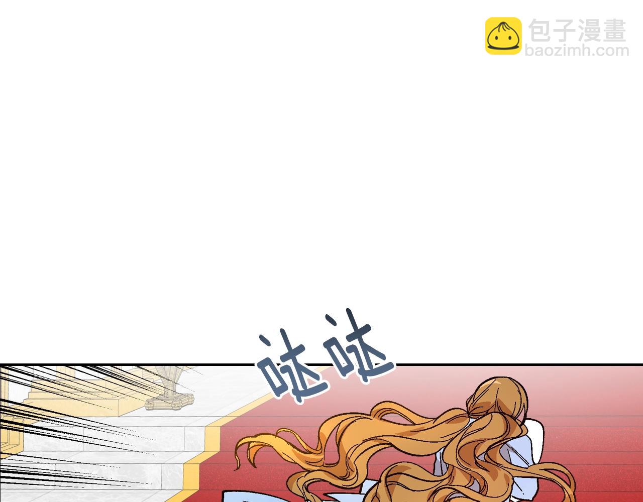 🍸公爵的契约未婚妻 第85话 一定要改变他的命运！ 第44页