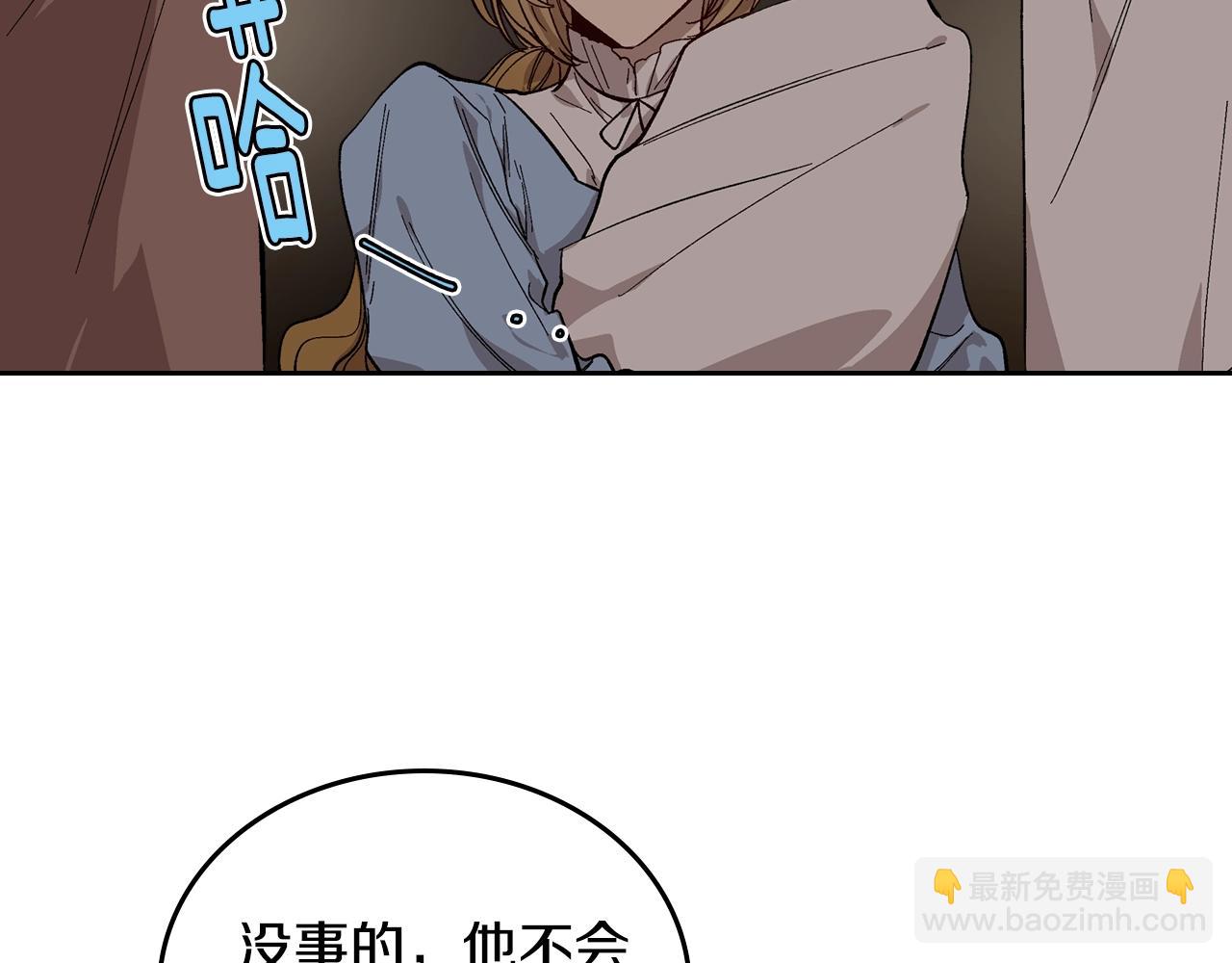 🍸公爵的契约未婚妻 第85话 一定要改变他的命运！ 第49页