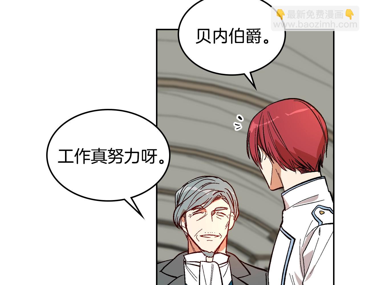 🍸公爵的契约未婚妻 第85话 一定要改变他的命运！ 第5页