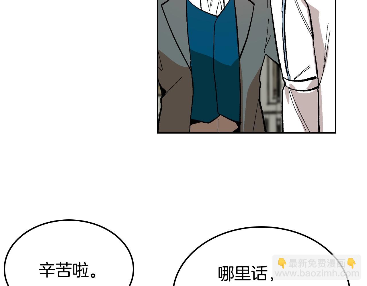 🍸公爵的契约未婚妻 第85话 一定要改变他的命运！ 第6页