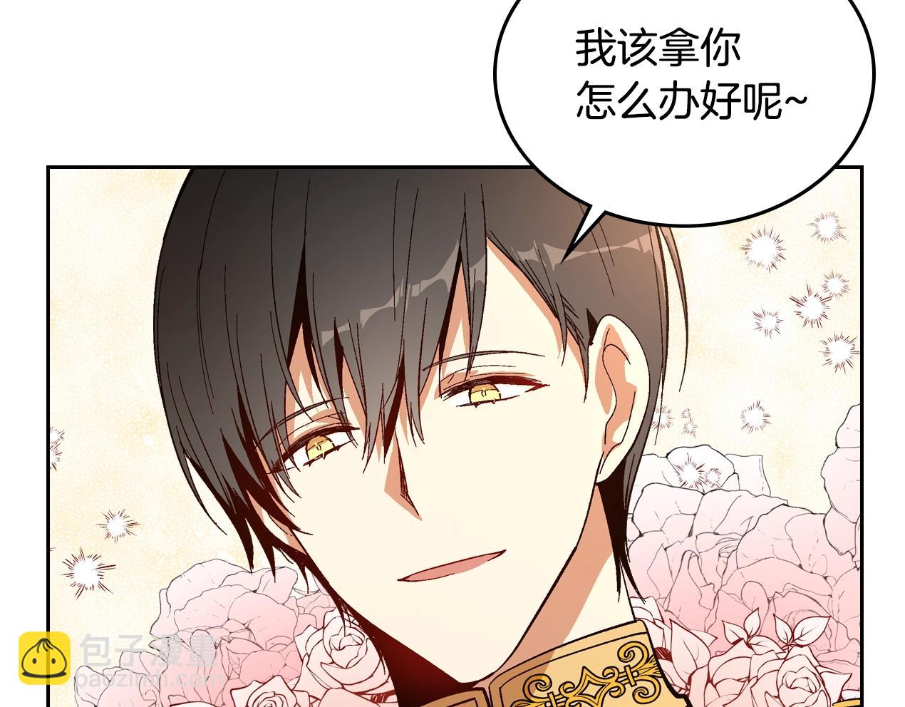 🍸公爵的契约未婚妻 第87话 面对情敌 第11页