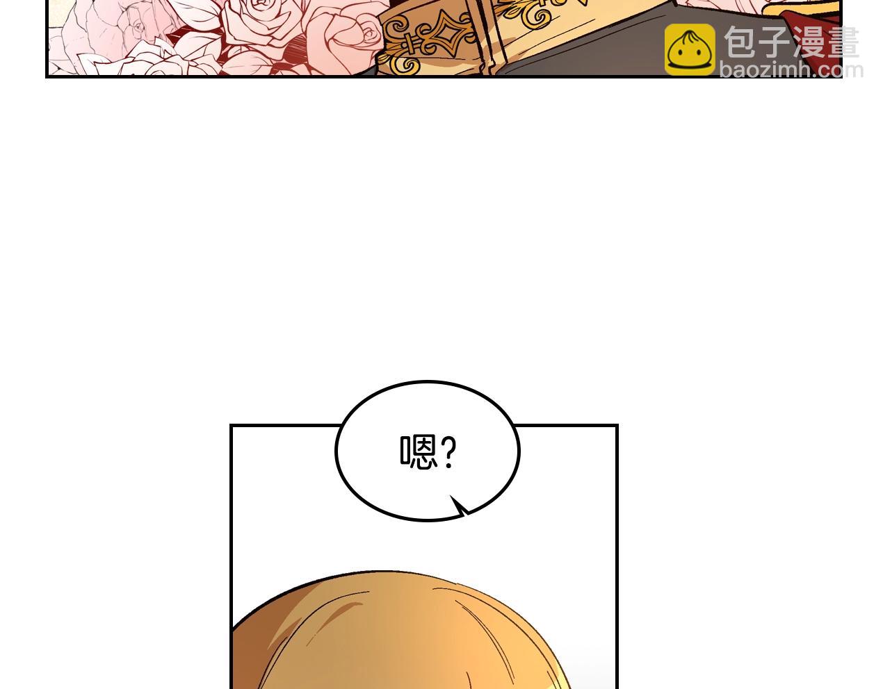 🍸公爵的契约未婚妻 第87话 面对情敌 第12页
