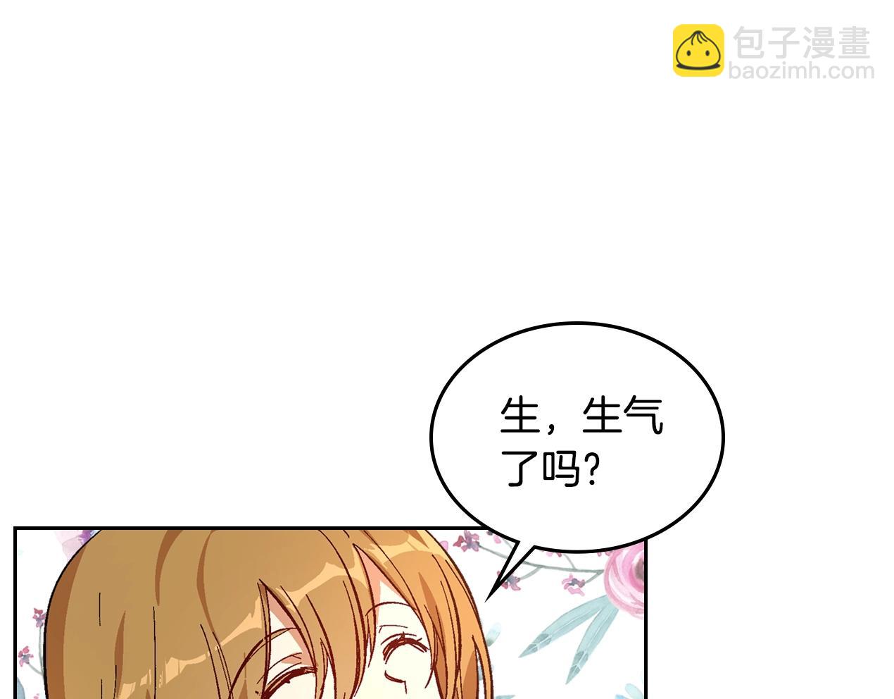🍸公爵的契约未婚妻 第87话 面对情敌 第14页