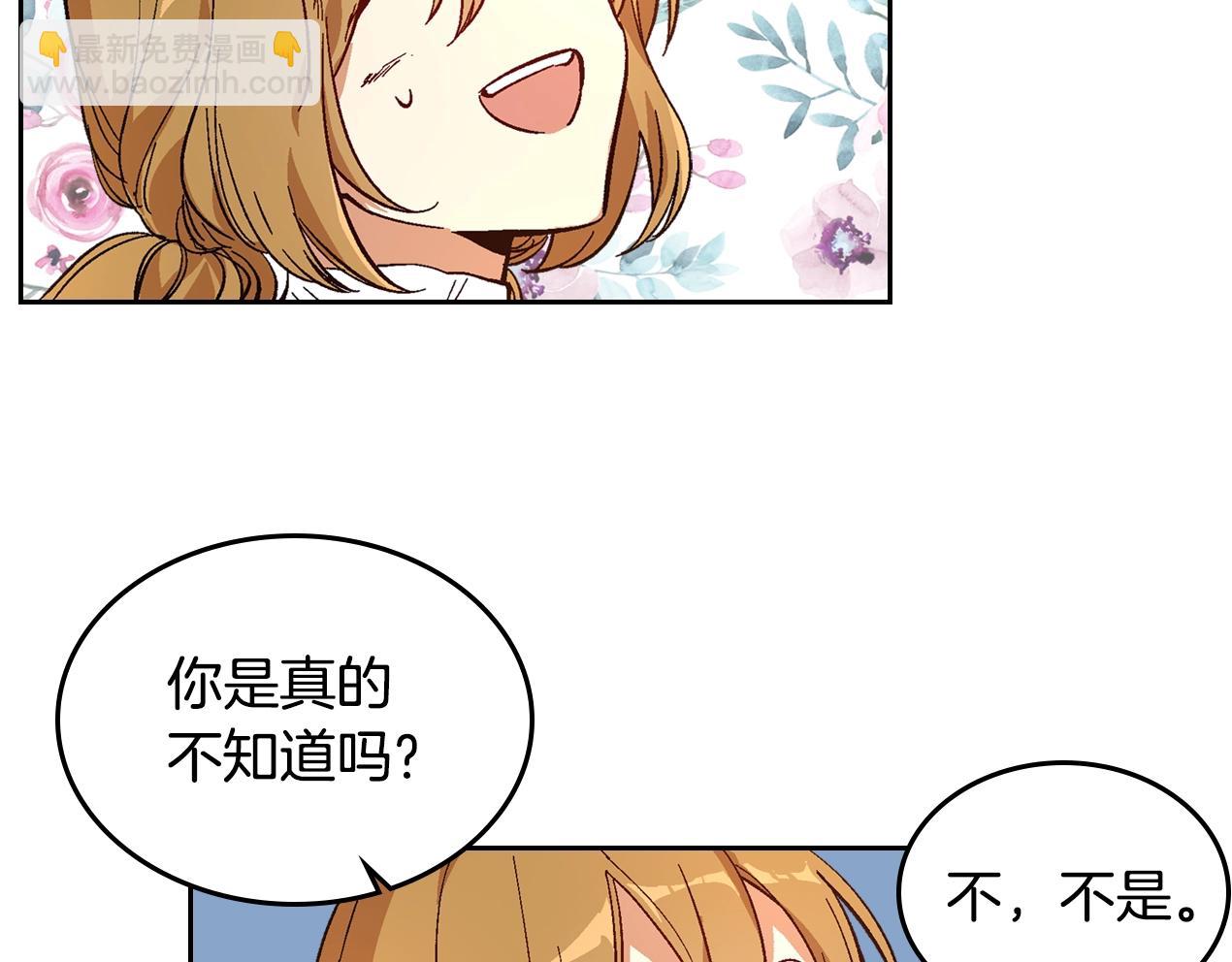 🍸公爵的契约未婚妻 第87话 面对情敌 第15页