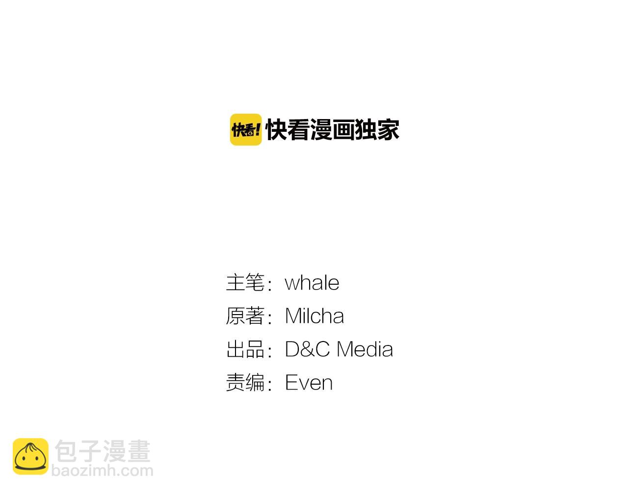 🍸公爵的契约未婚妻 第87话 面对情敌 第2页