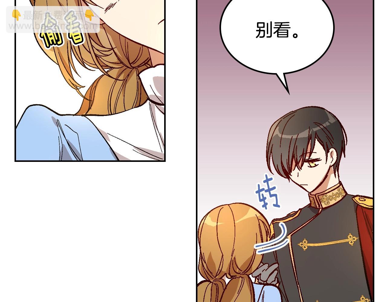🍸公爵的契约未婚妻 第87话 面对情敌 第20页
