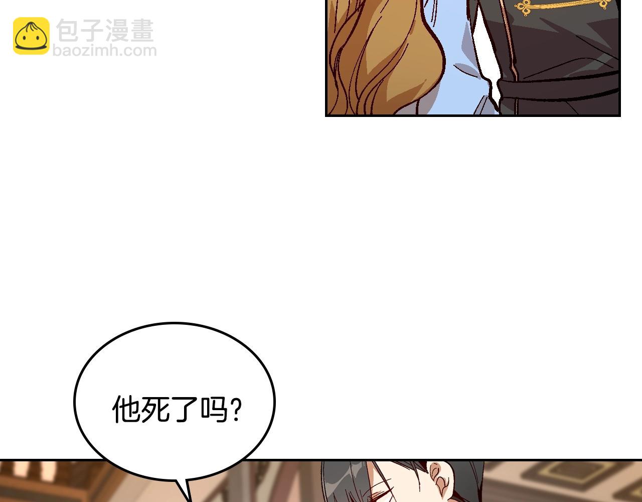 🍸公爵的契约未婚妻 第87话 面对情敌 第21页