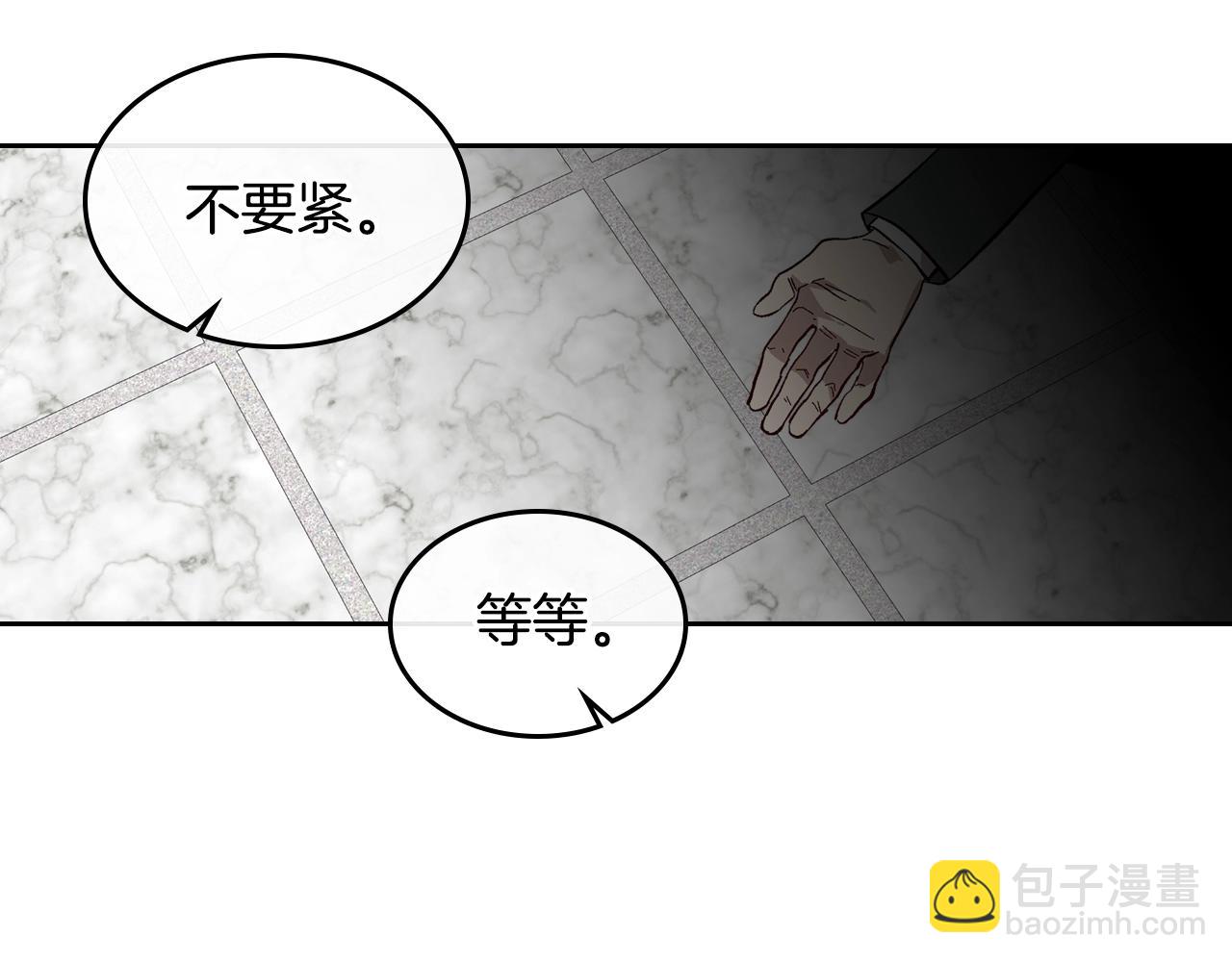 🍸公爵的契约未婚妻 第87话 面对情敌 第23页
