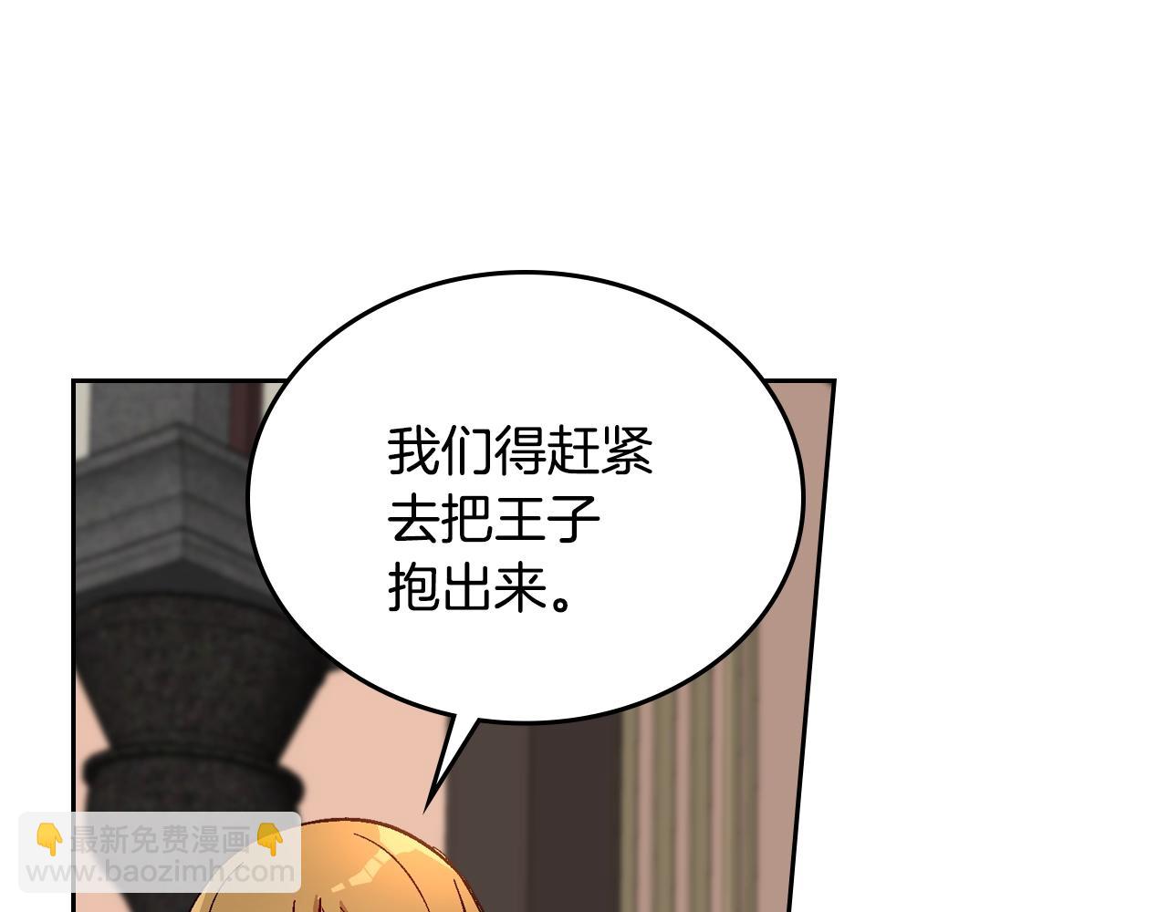 🍸公爵的契约未婚妻 第87话 面对情敌 第24页