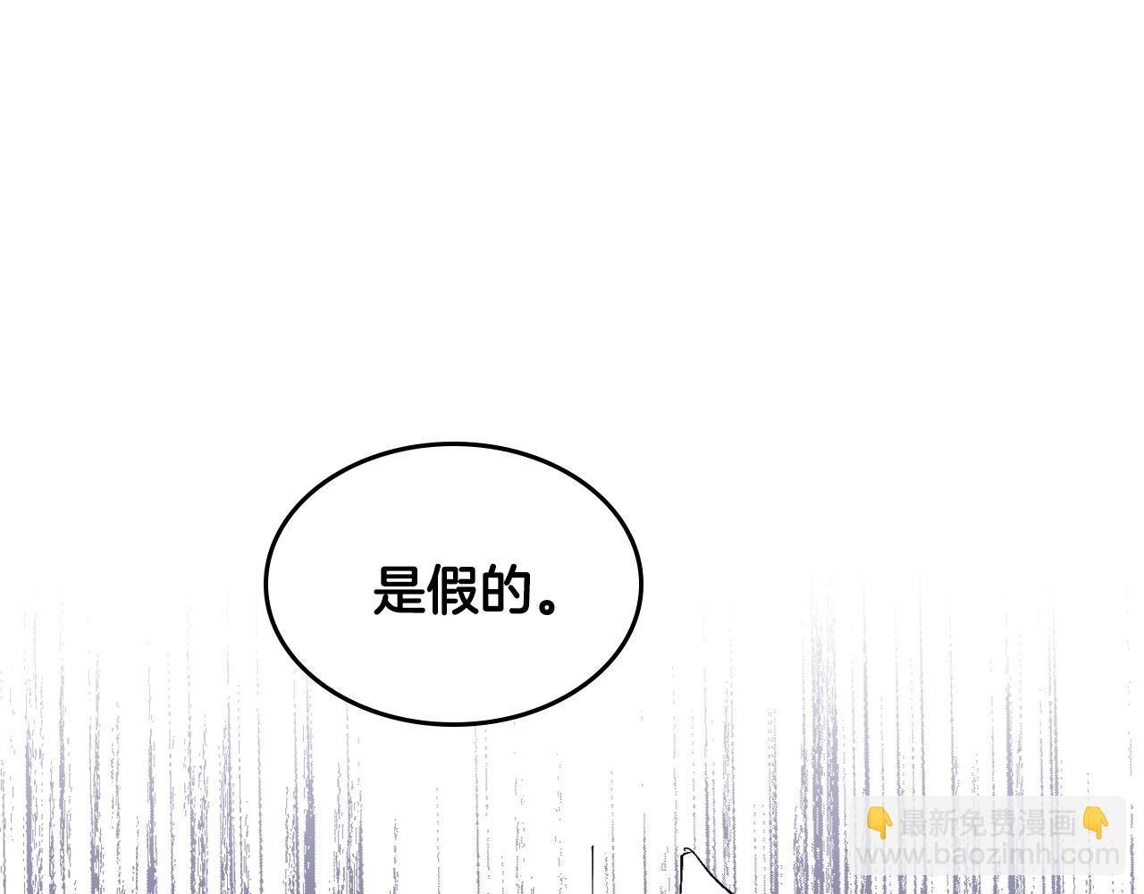 🍸公爵的契约未婚妻 第87话 面对情敌 第29页