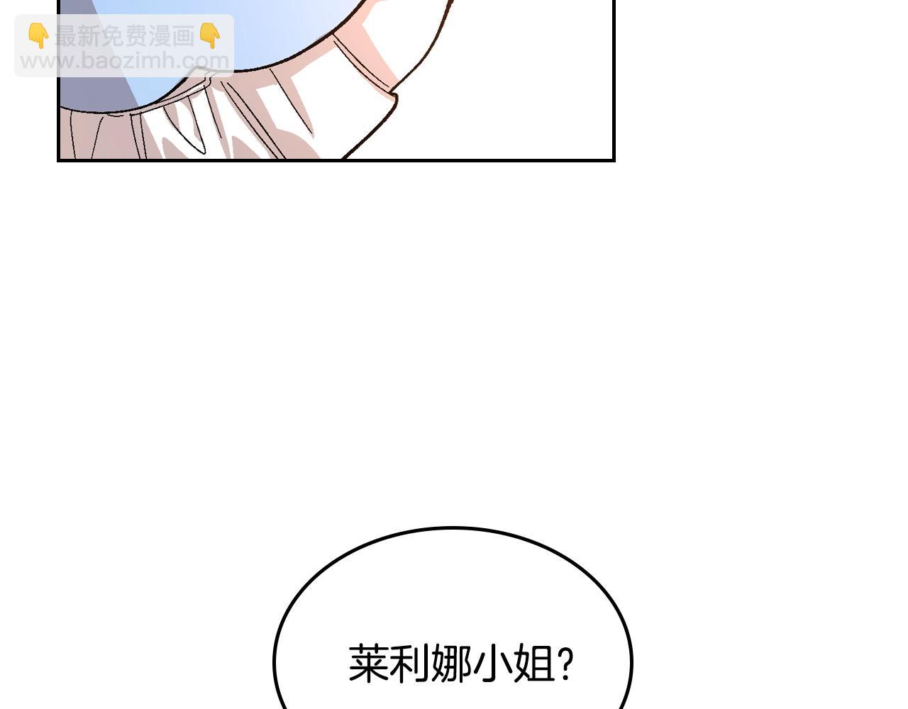 🍸公爵的契约未婚妻 第87话 面对情敌 第32页