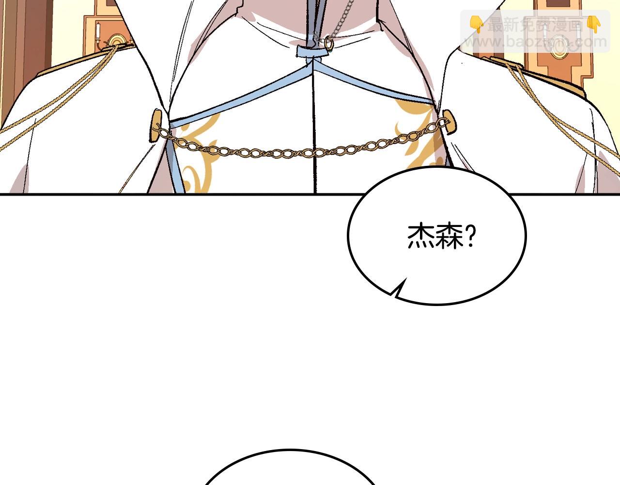 🍸公爵的契约未婚妻 第87话 面对情敌 第35页