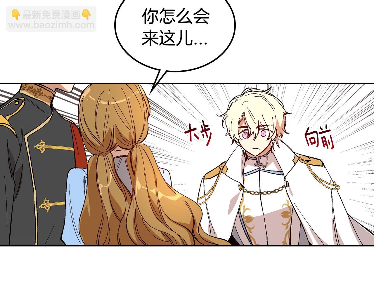 🍸公爵的契约未婚妻 第87话 面对情敌 第36页