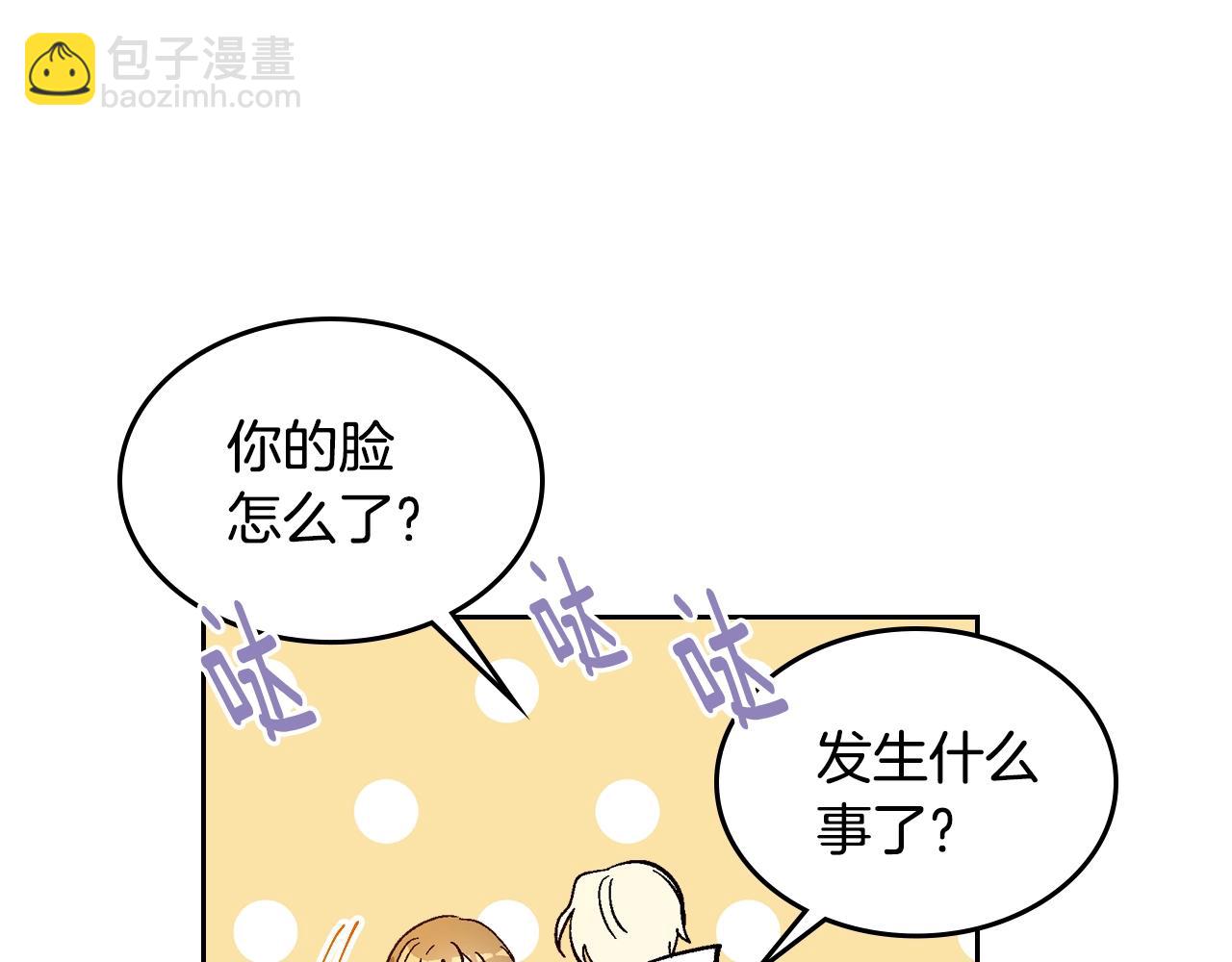 🍸公爵的契约未婚妻 第87话 面对情敌 第37页