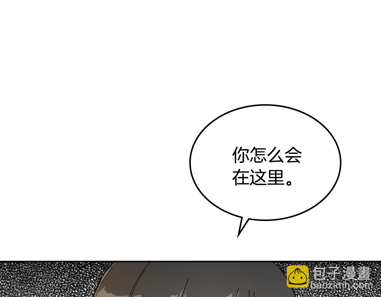 🍸公爵的契约未婚妻 第87话 面对情敌 第4页