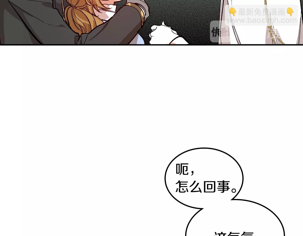 🍸公爵的契约未婚妻 第87话 面对情敌 第44页