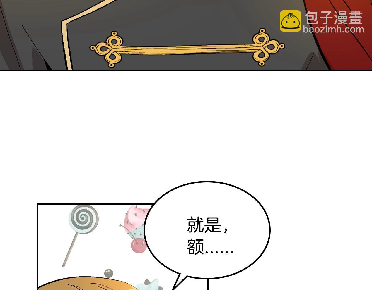 🍸公爵的契约未婚妻 第87话 面对情敌 第6页