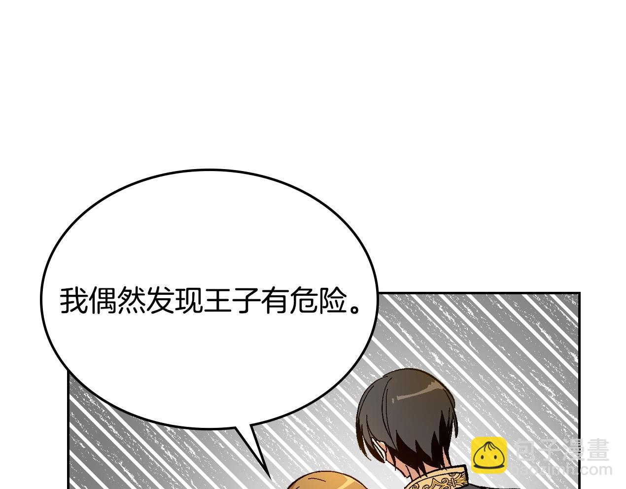 🍸公爵的契约未婚妻 第87话 面对情敌 第8页