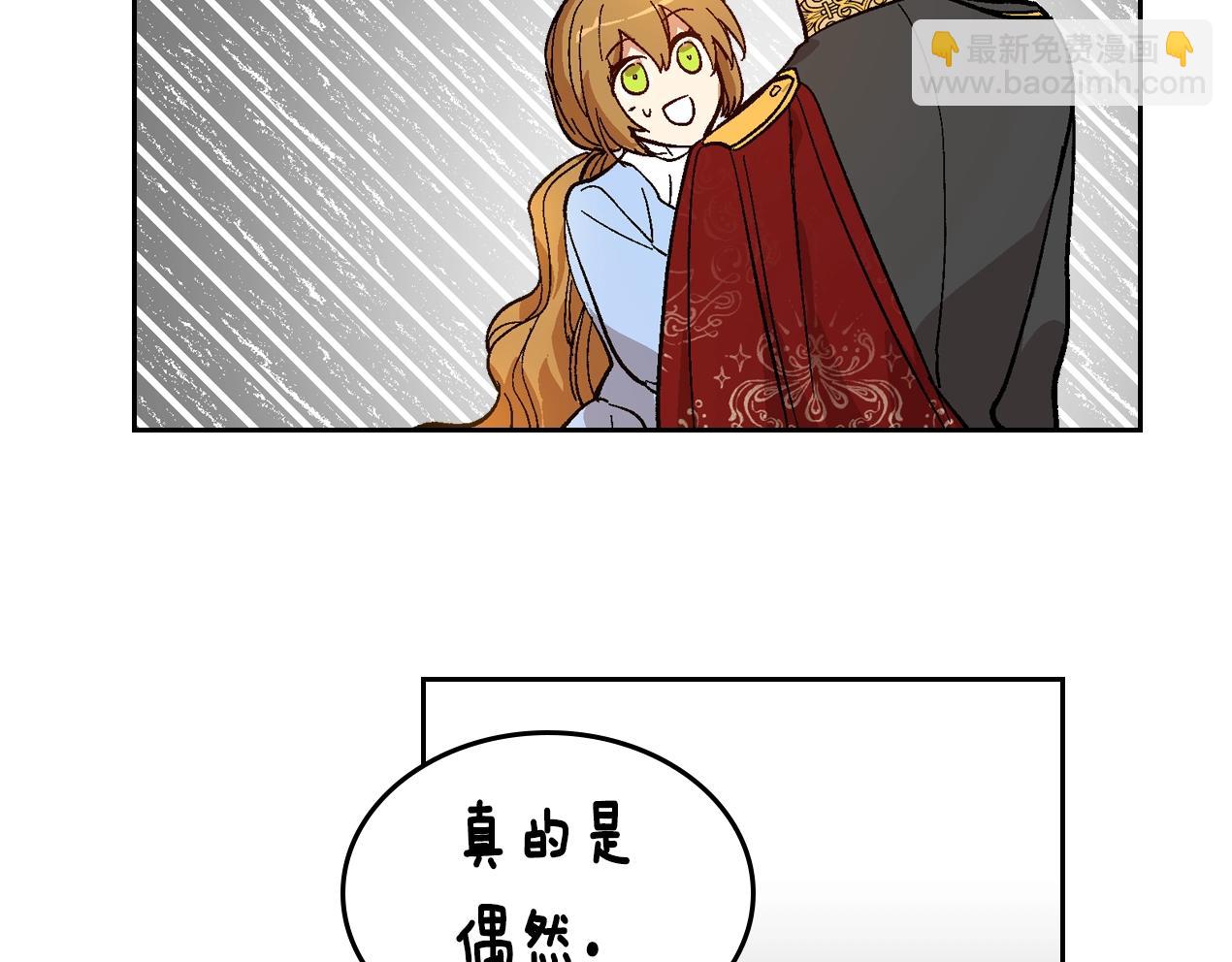 🍸公爵的契约未婚妻 第87话 面对情敌 第9页