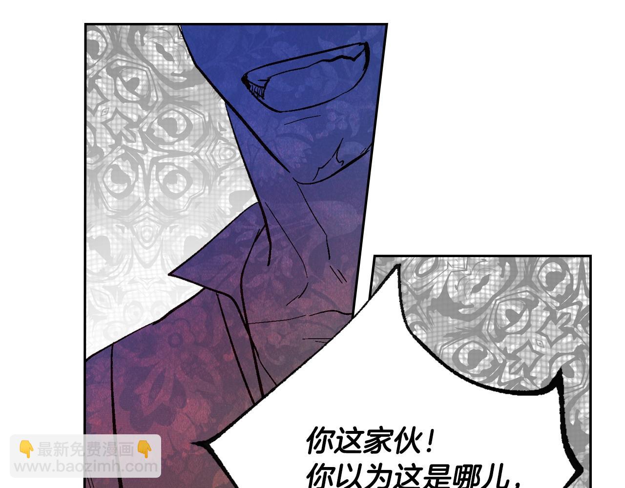 🍸公爵的契约未婚妻 第89话 清场 第11页