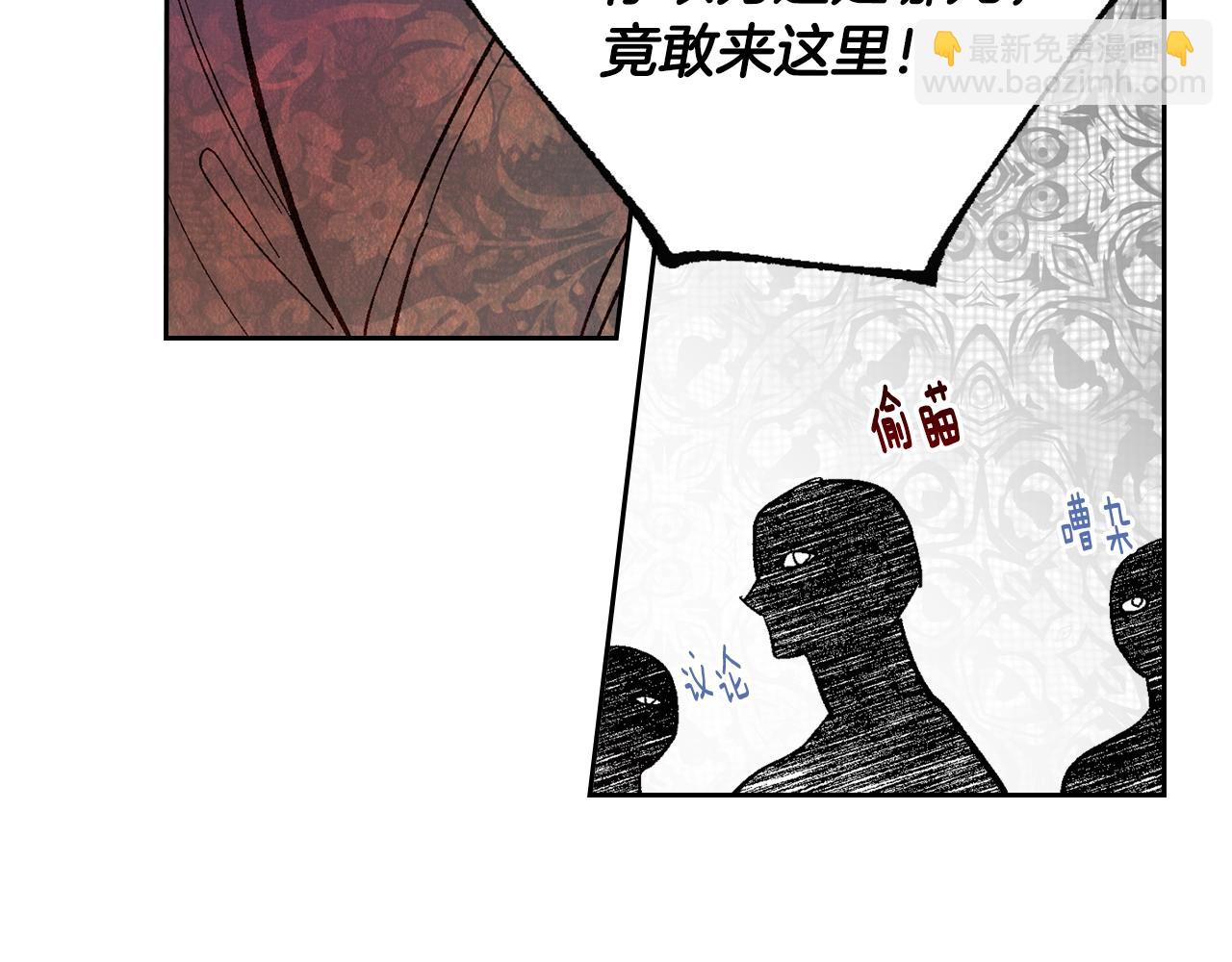 🍸公爵的契约未婚妻 第89话 清场 第12页