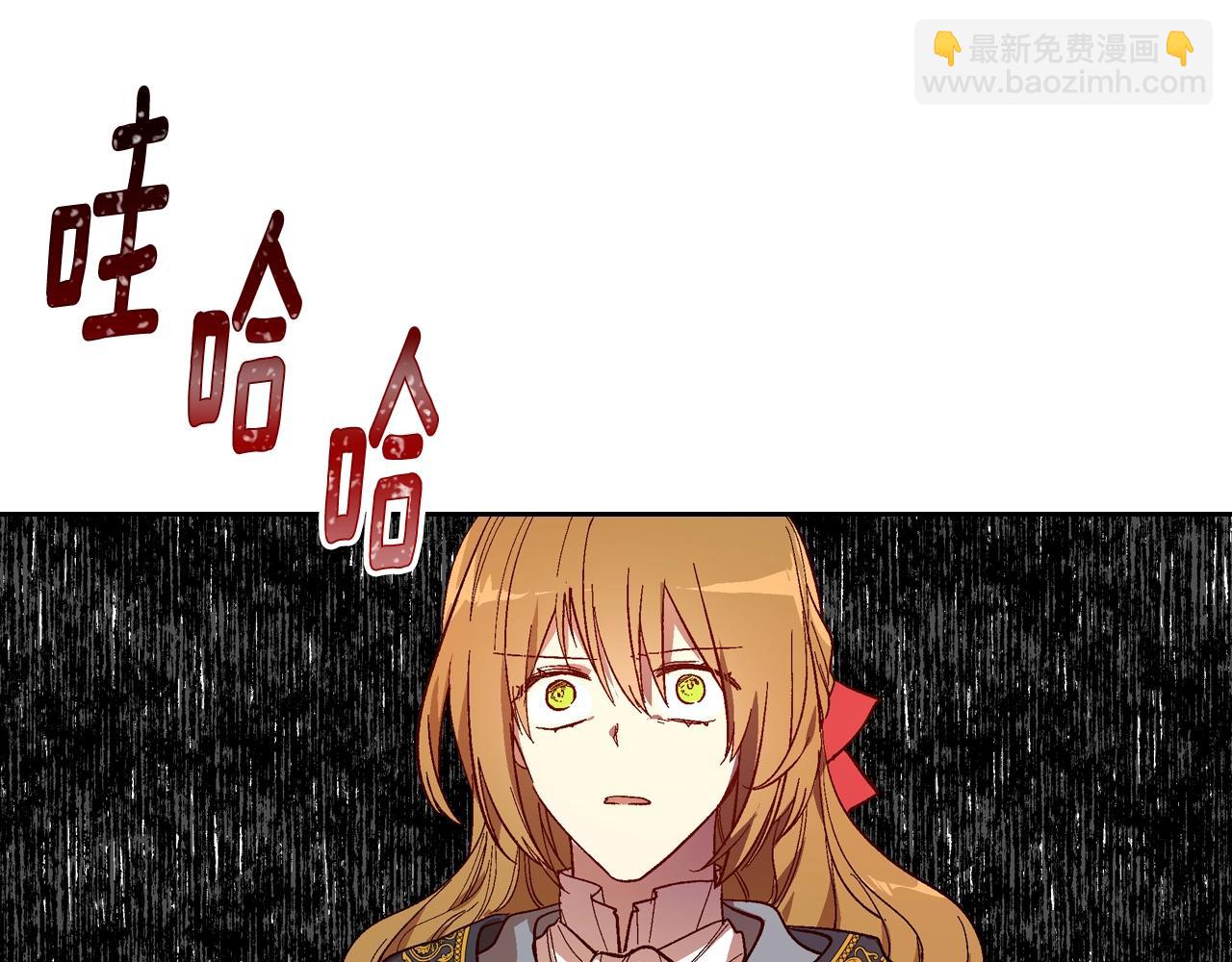 🍸公爵的契约未婚妻 第89话 清场 第13页