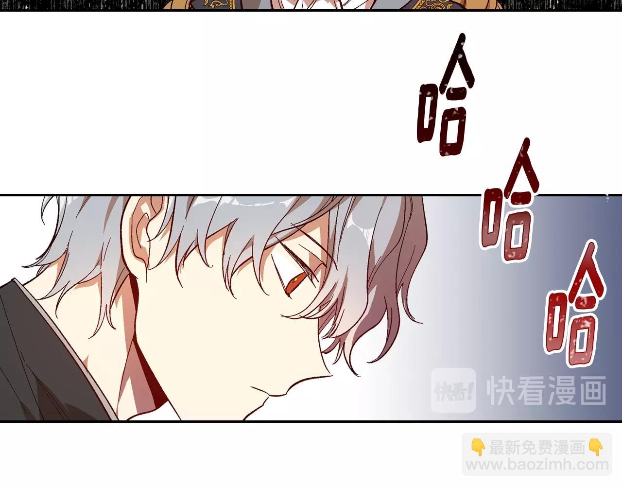 🍸公爵的契约未婚妻 第89话 清场 第14页