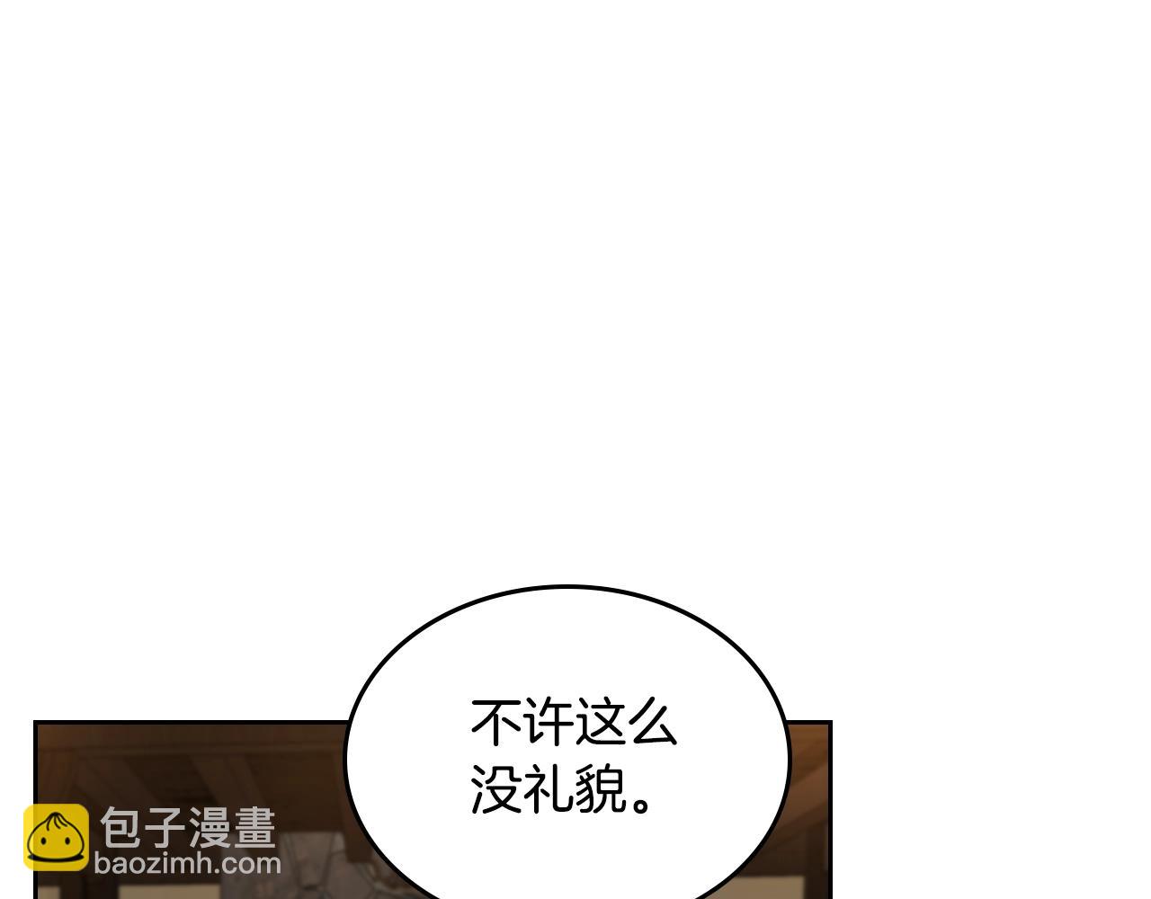 🍸公爵的契约未婚妻 第89话 清场 第15页