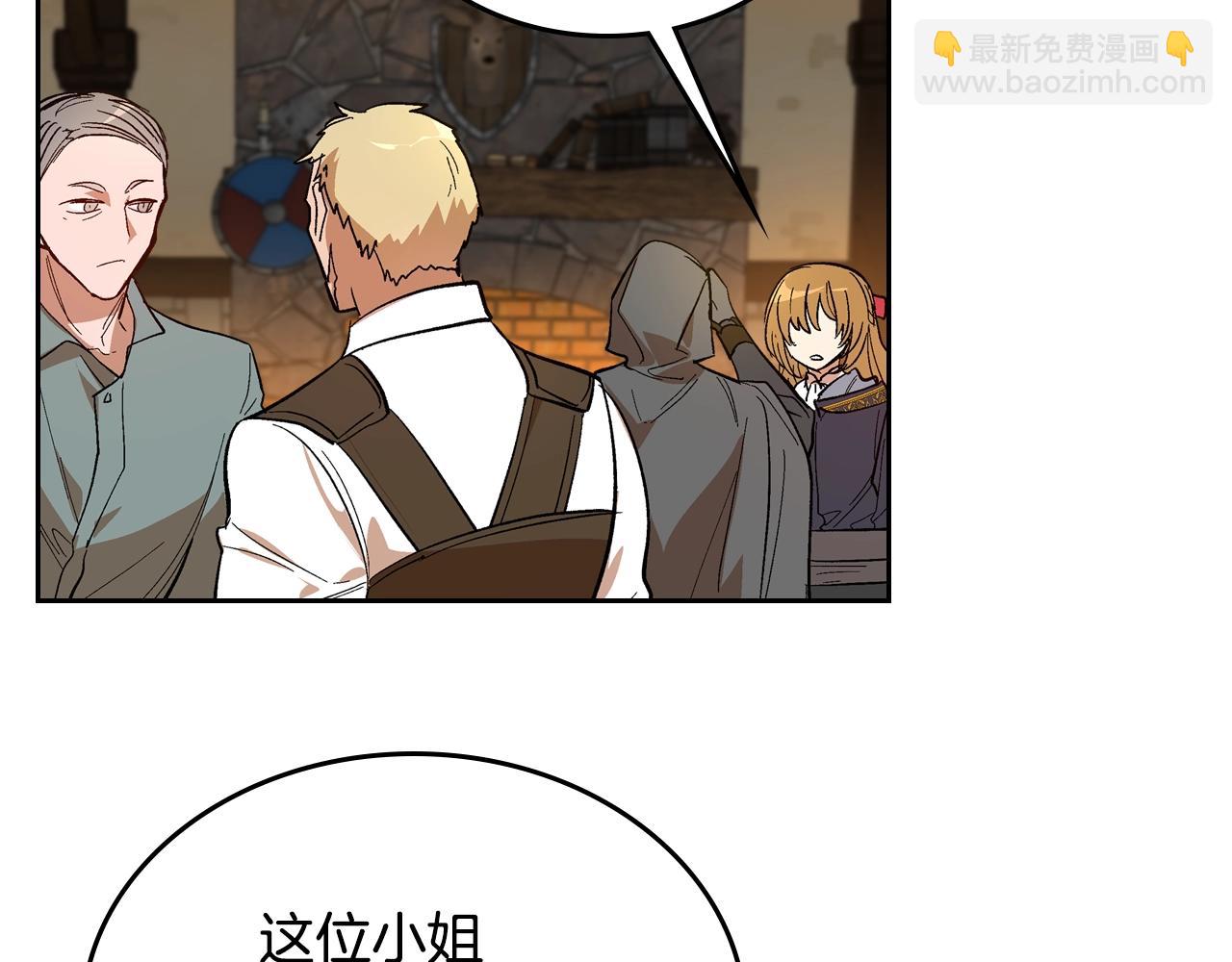 🍸公爵的契约未婚妻 第89话 清场 第16页