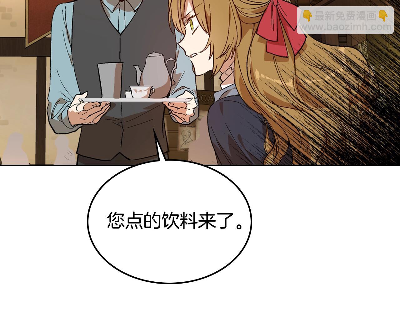 🍸公爵的契约未婚妻 第89话 清场 第24页